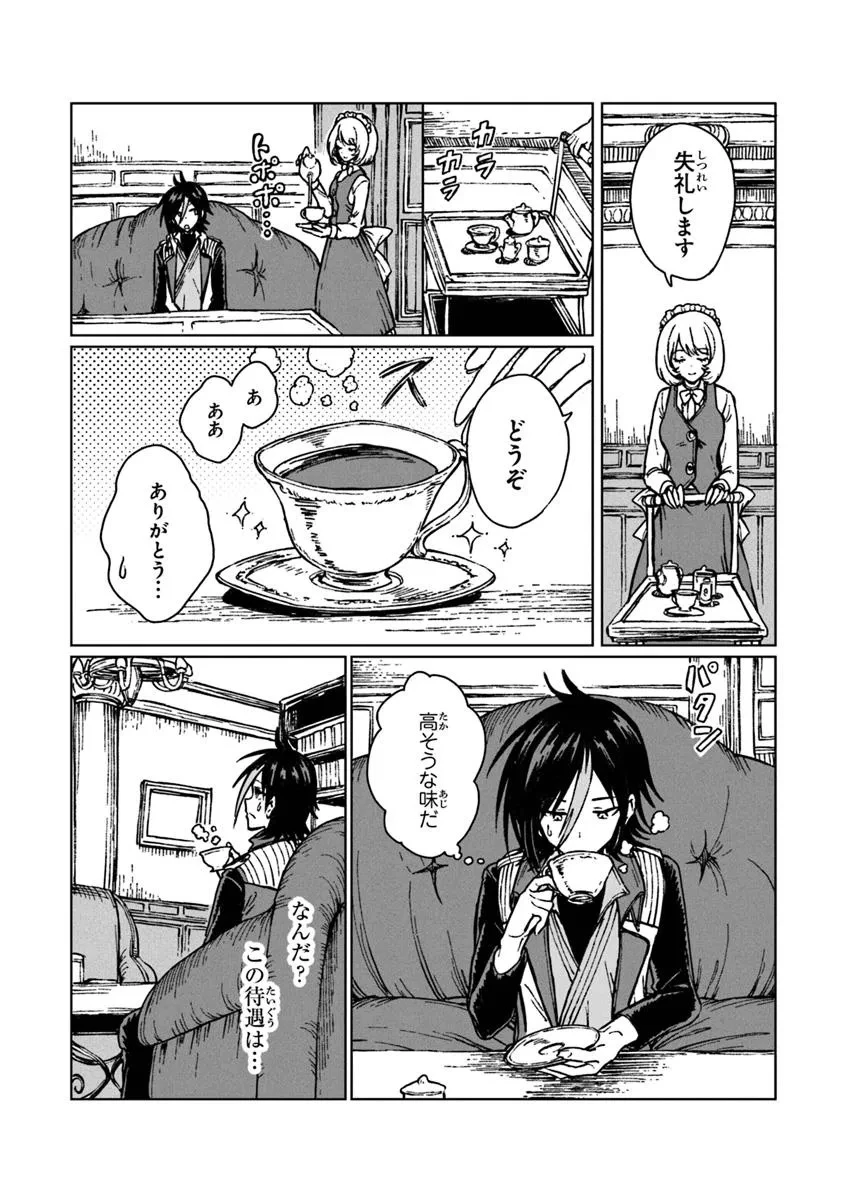 S級ギルドを追放されたけど、実は俺だけドラゴンの言葉がわかるので、気付いたときには竜騎士の頂点を極めてました。 第30.1話 - 6