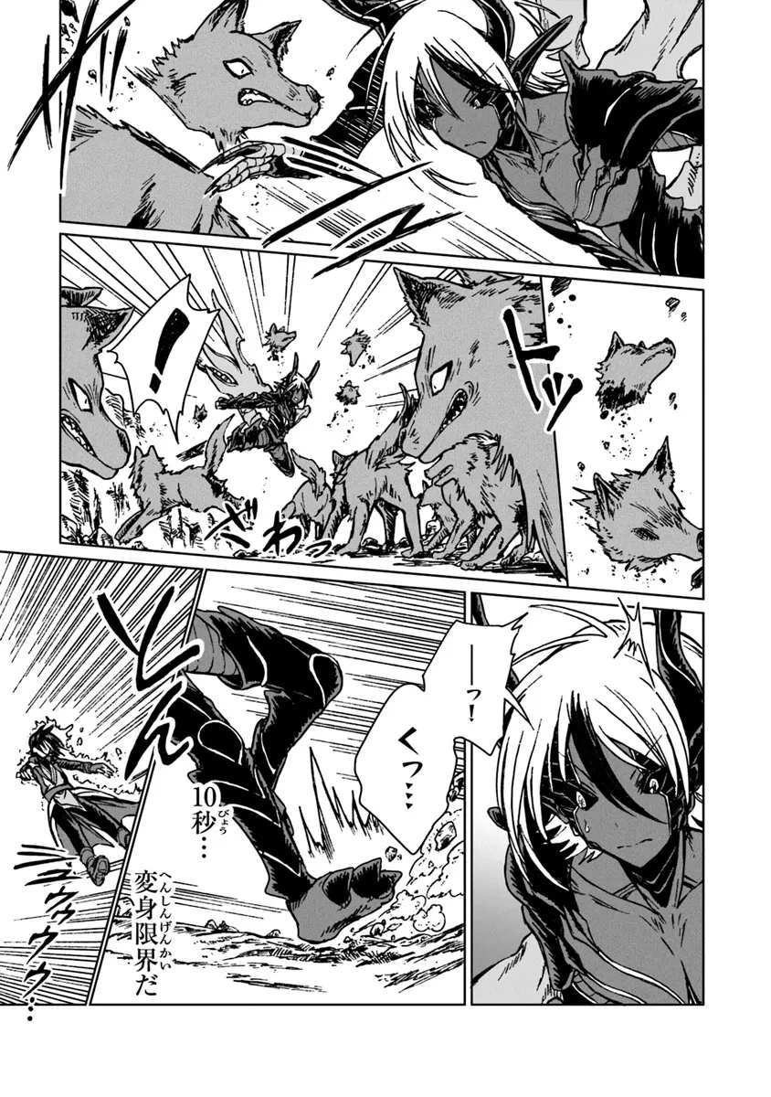 S級ギルドを追放されたけど、実は俺だけドラゴンの言葉がわかるので、気付いたときには竜騎士の頂点を極めてました。 第29.2話 - 6