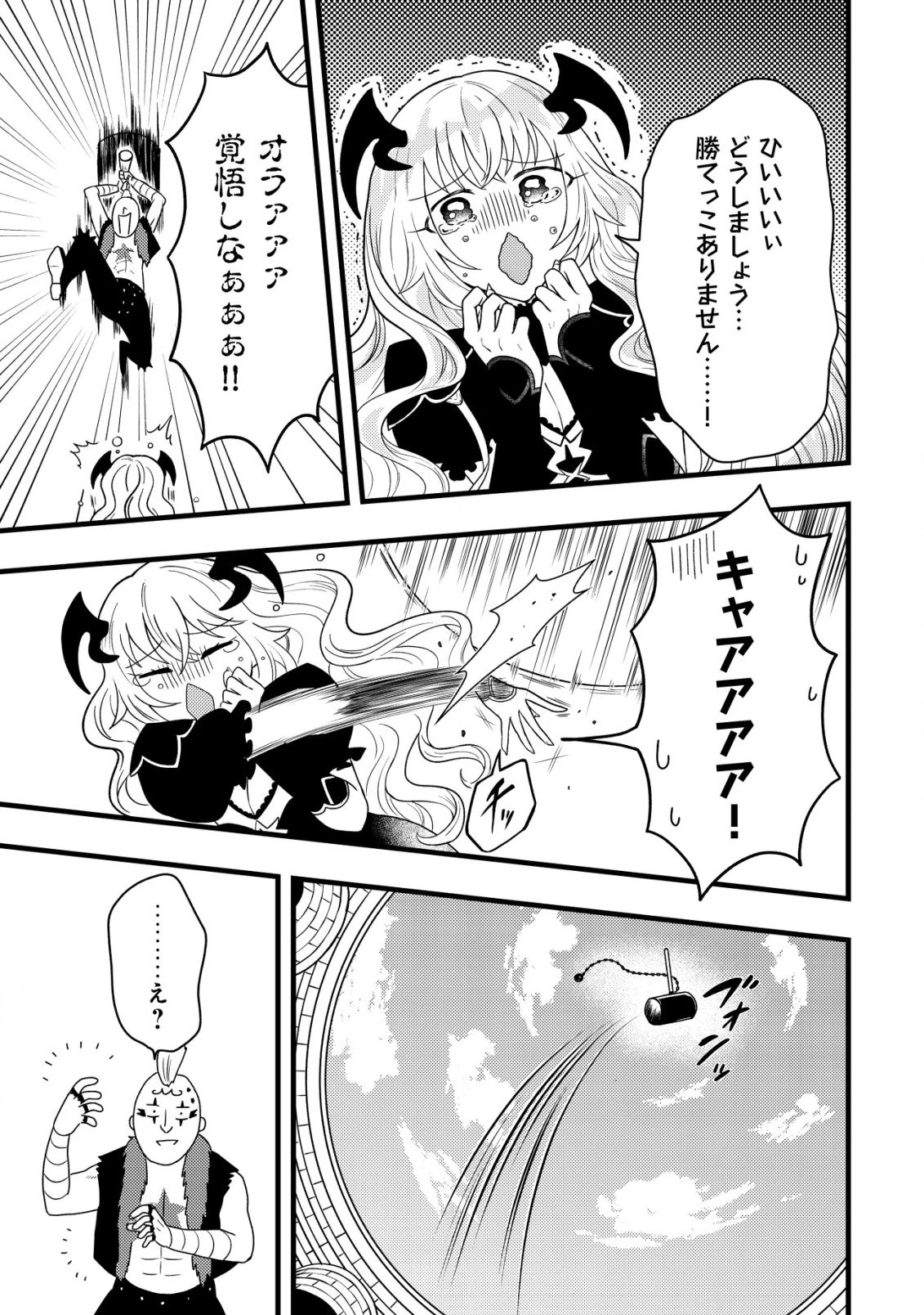 最強ギフトで領地経営スローライフ 第21話 - 19