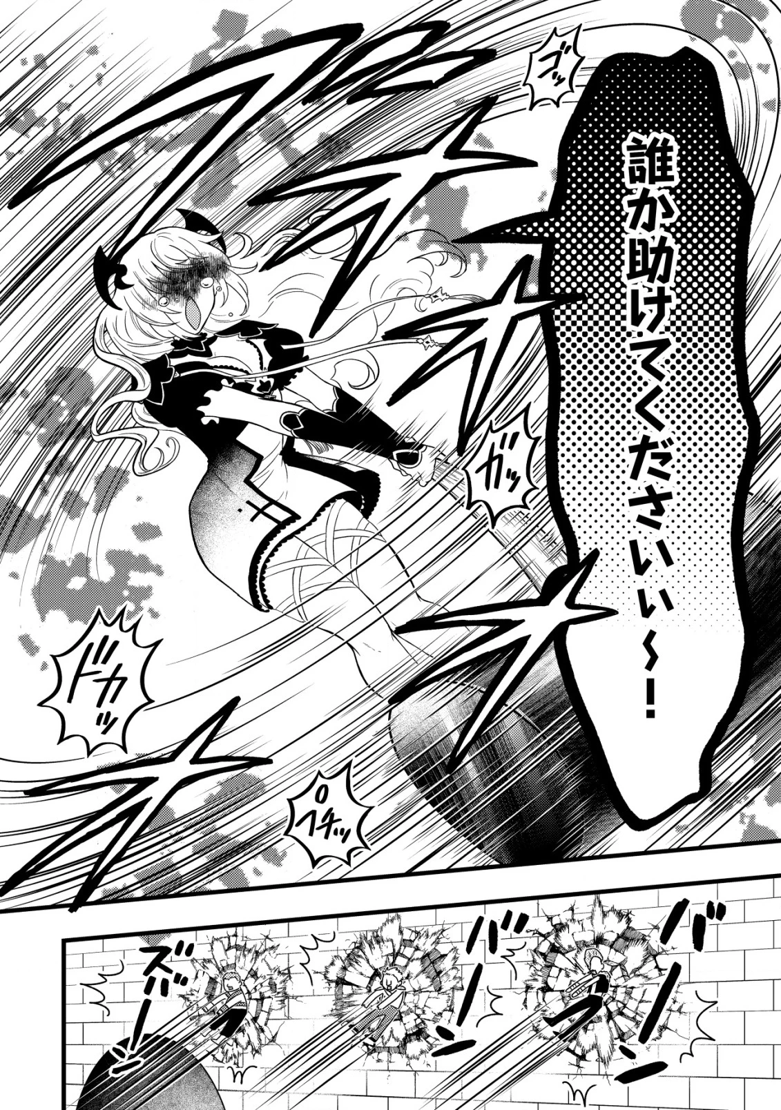 最強ギフトで領地経営スローライフ 第21話 - 22