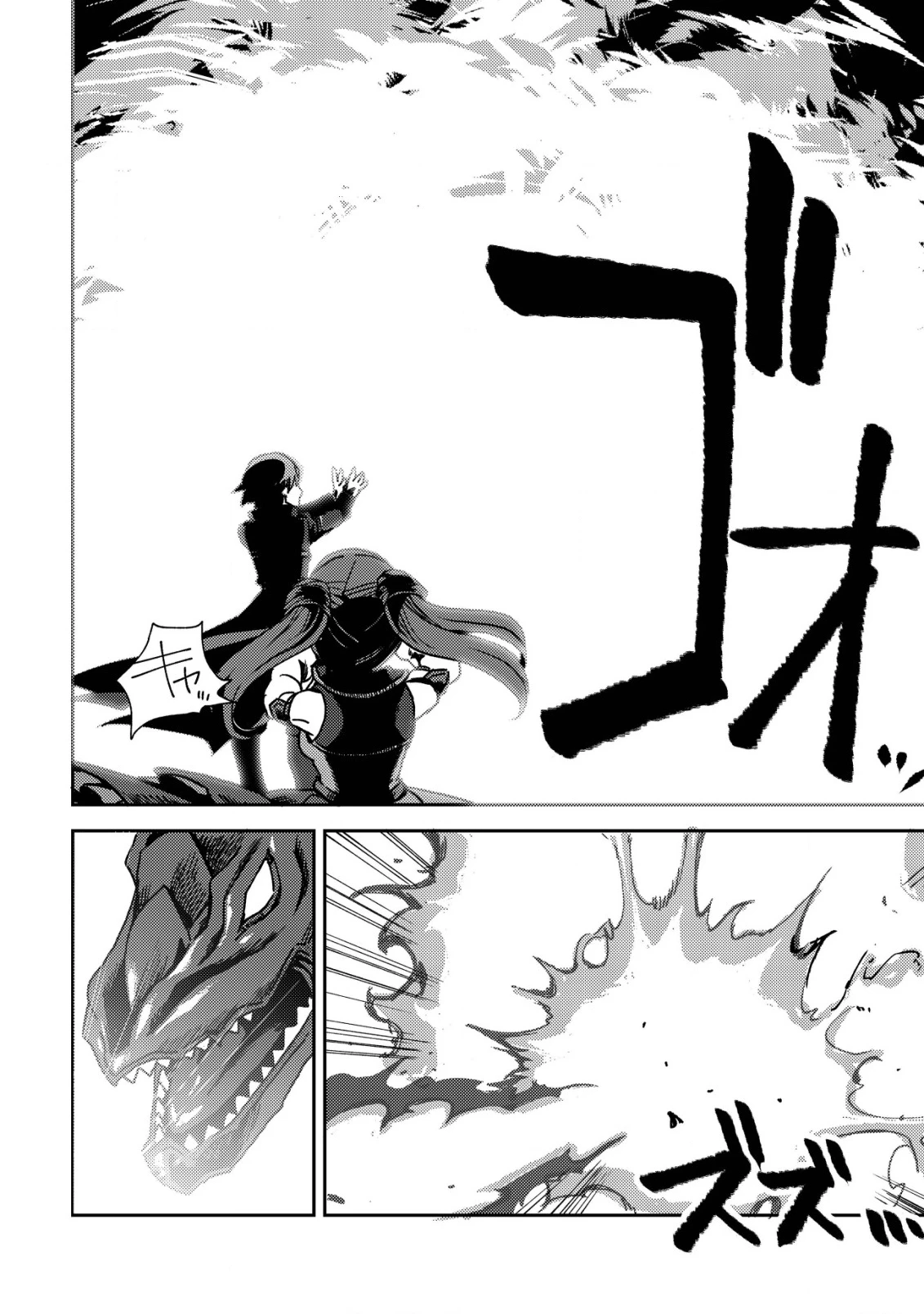 俺だけ使える古代魔法～基礎すら使えないと追放された俺の魔法は、実は1万年前に失われた伝説魔法でした～ 第9話 - 5