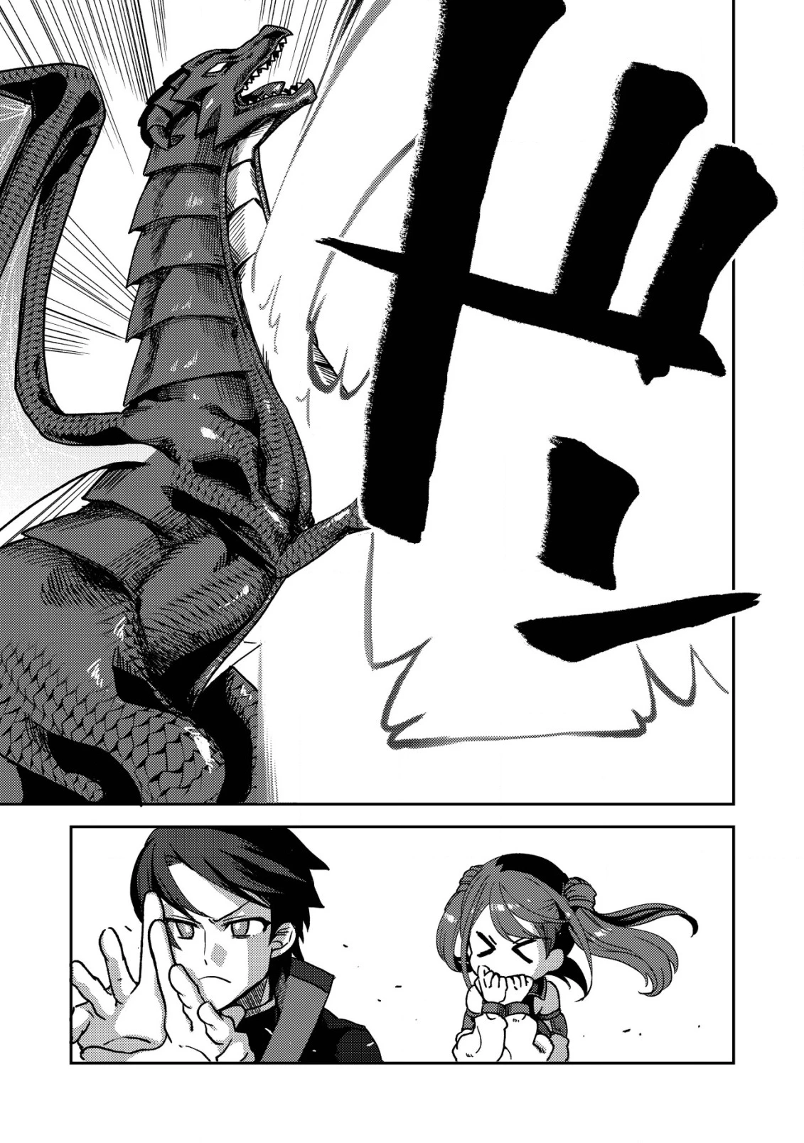 俺だけ使える古代魔法～基礎すら使えないと追放された俺の魔法は、実は1万年前に失われた伝説魔法でした～ 第9話 - 6