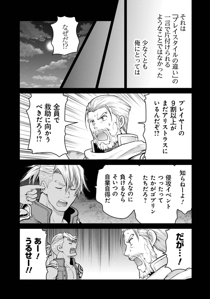 未実装のラスボス達が仲間になりました。 第25.3話 - 1