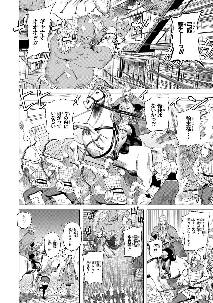 経験値貯蓄でのんびり傷心旅行 ～勇者と恋人に追放された戦士の無自覚ざまぁ～ 第31.5話 - 2