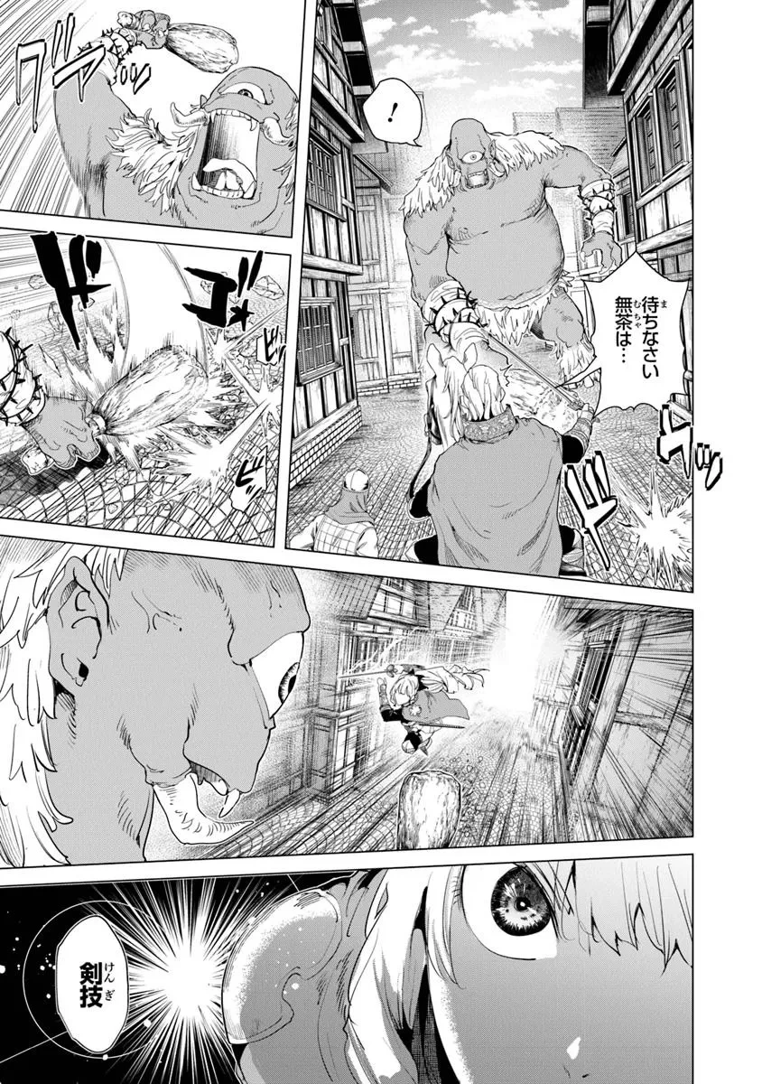 経験値貯蓄でのんびり傷心旅行 ～勇者と恋人に追放された戦士の無自覚ざまぁ～ 第31.5話 - 3