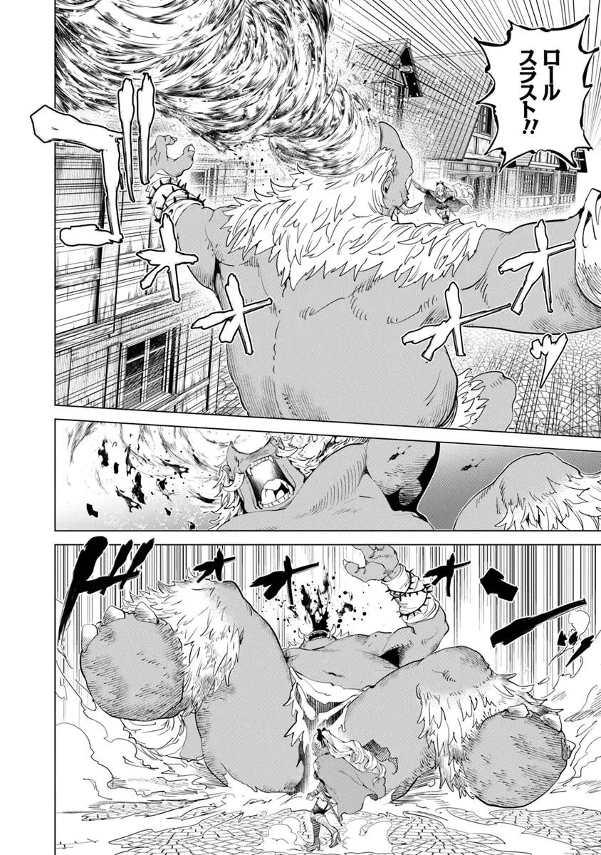 経験値貯蓄でのんびり傷心旅行 ～勇者と恋人に追放された戦士の無自覚ざまぁ～ 第31.5話 - 4