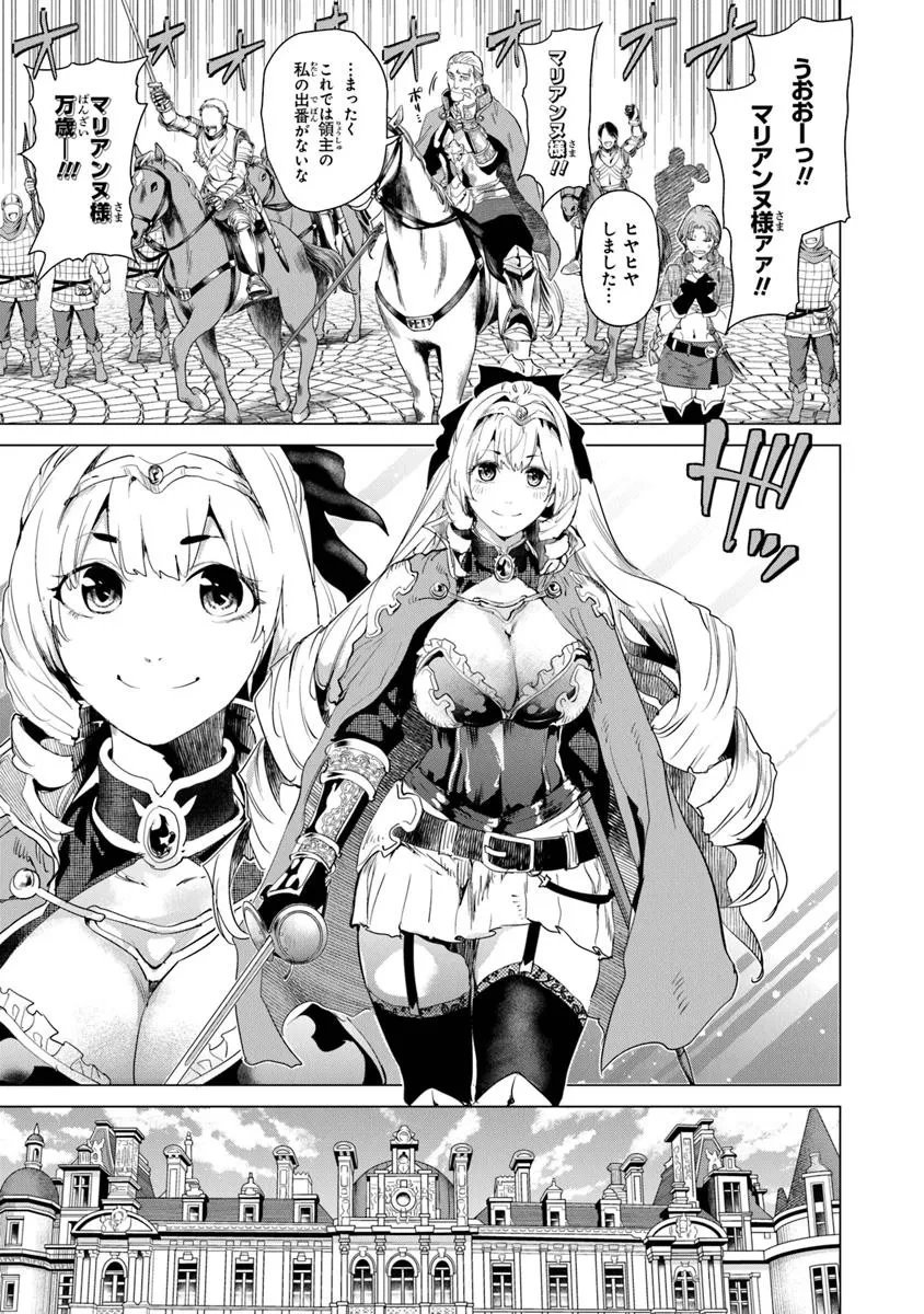 経験値貯蓄でのんびり傷心旅行 ～勇者と恋人に追放された戦士の無自覚ざまぁ～ 第31.5話 - 5