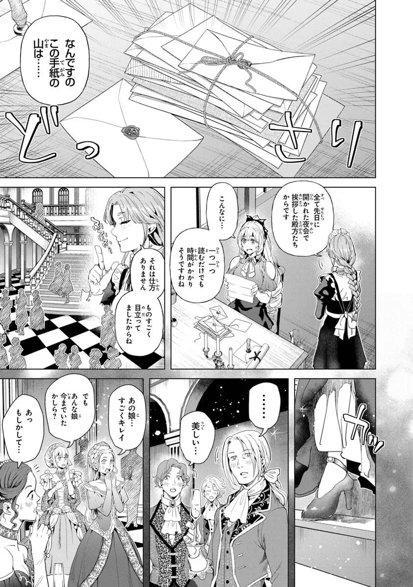 経験値貯蓄でのんびり傷心旅行 ～勇者と恋人に追放された戦士の無自覚ざまぁ～ 第31.5話 - 9