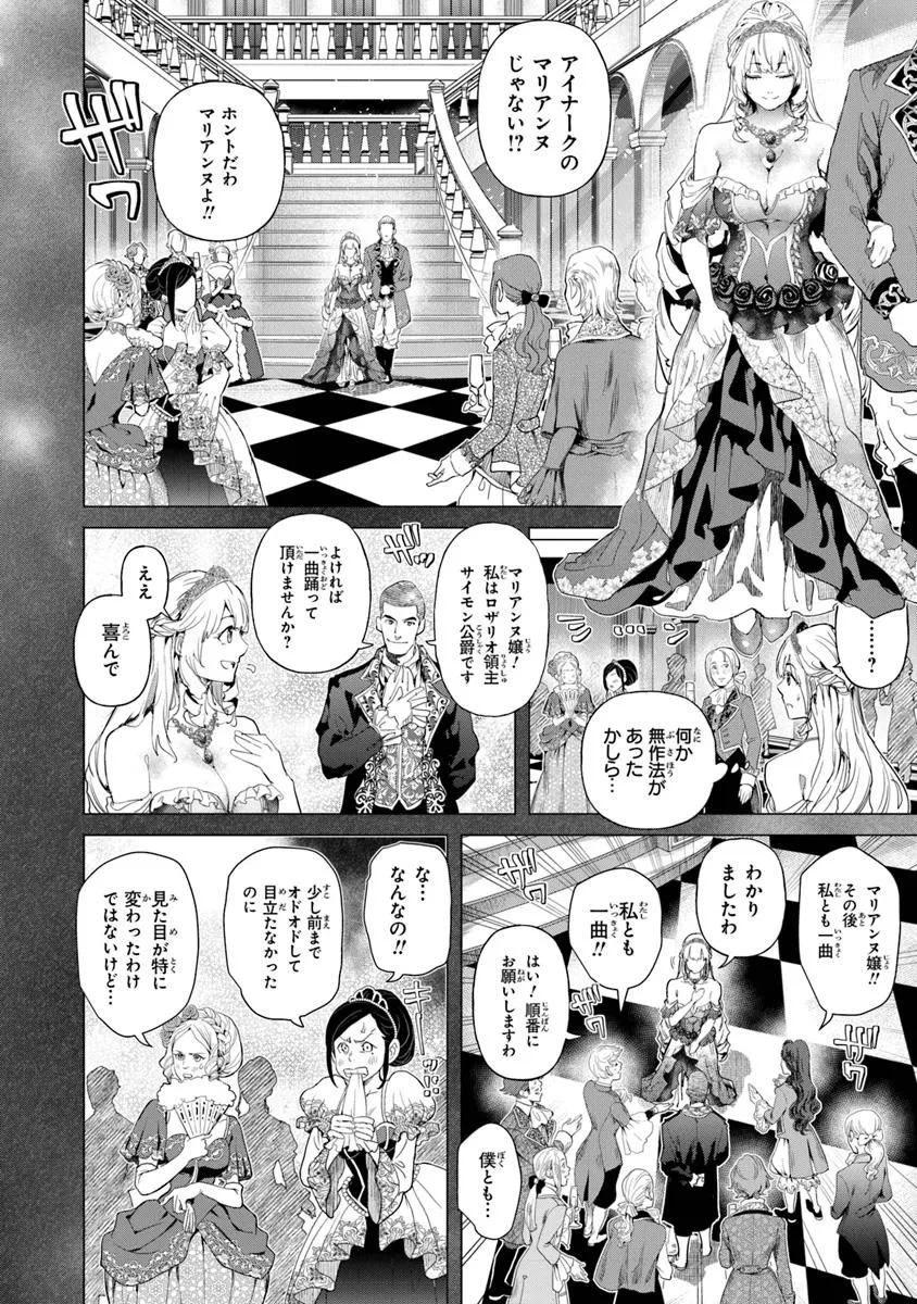 経験値貯蓄でのんびり傷心旅行 ～勇者と恋人に追放された戦士の無自覚ざまぁ～ 第31.5話 - 10