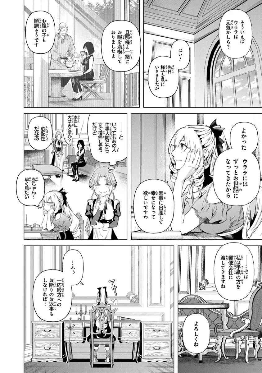 経験値貯蓄でのんびり傷心旅行 ～勇者と恋人に追放された戦士の無自覚ざまぁ～ 第31.5話 - 12