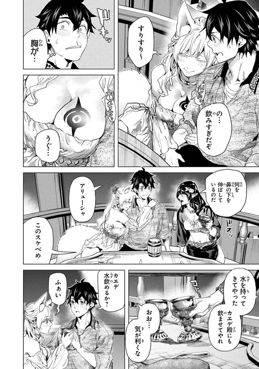 経験値貯蓄でのんびり傷心旅行 ～勇者と恋人に追放された戦士の無自覚ざまぁ～ 第31.1話 - 10