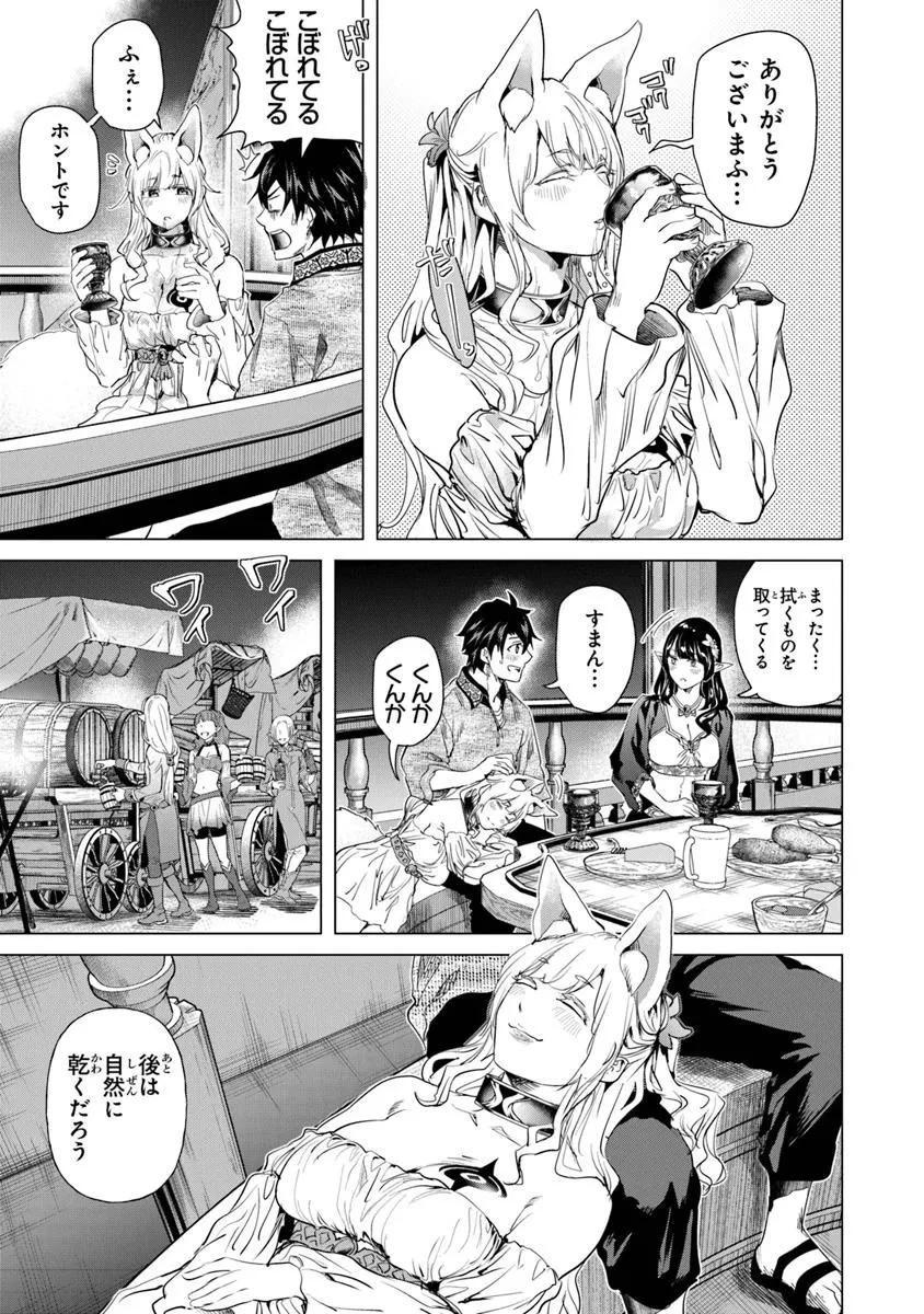 経験値貯蓄でのんびり傷心旅行 ～勇者と恋人に追放された戦士の無自覚ざまぁ～ 第31.1話 - 11