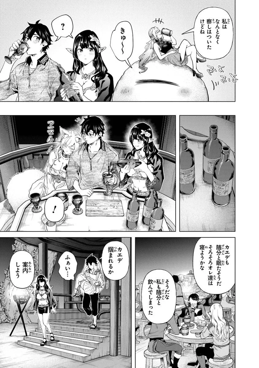 経験値貯蓄でのんびり傷心旅行 ～勇者と恋人に追放された戦士の無自覚ざまぁ～ 第31.1話 - 15