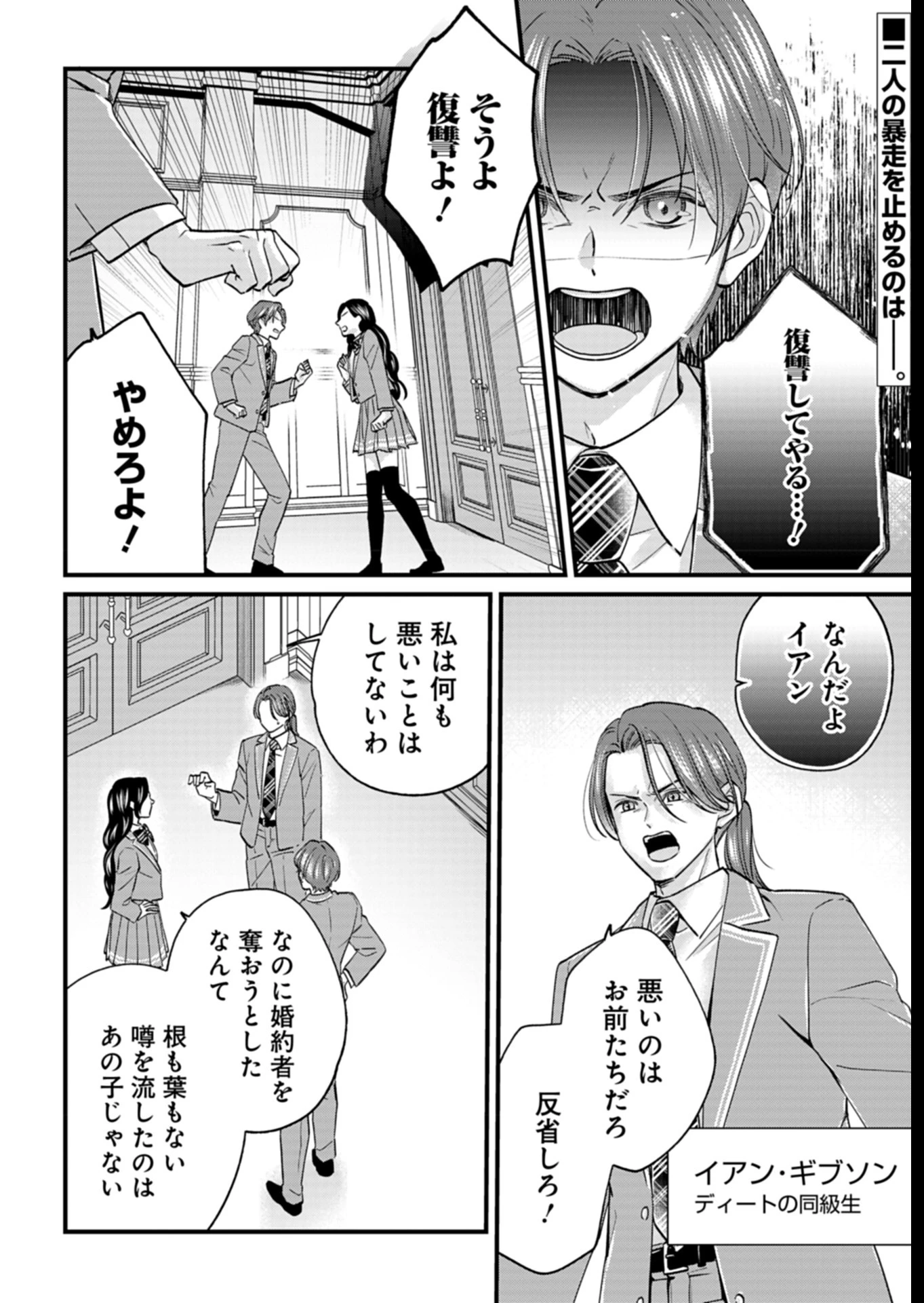 忠誠心がないと言われたので婚約を解消してあげました。 第3話 - 2