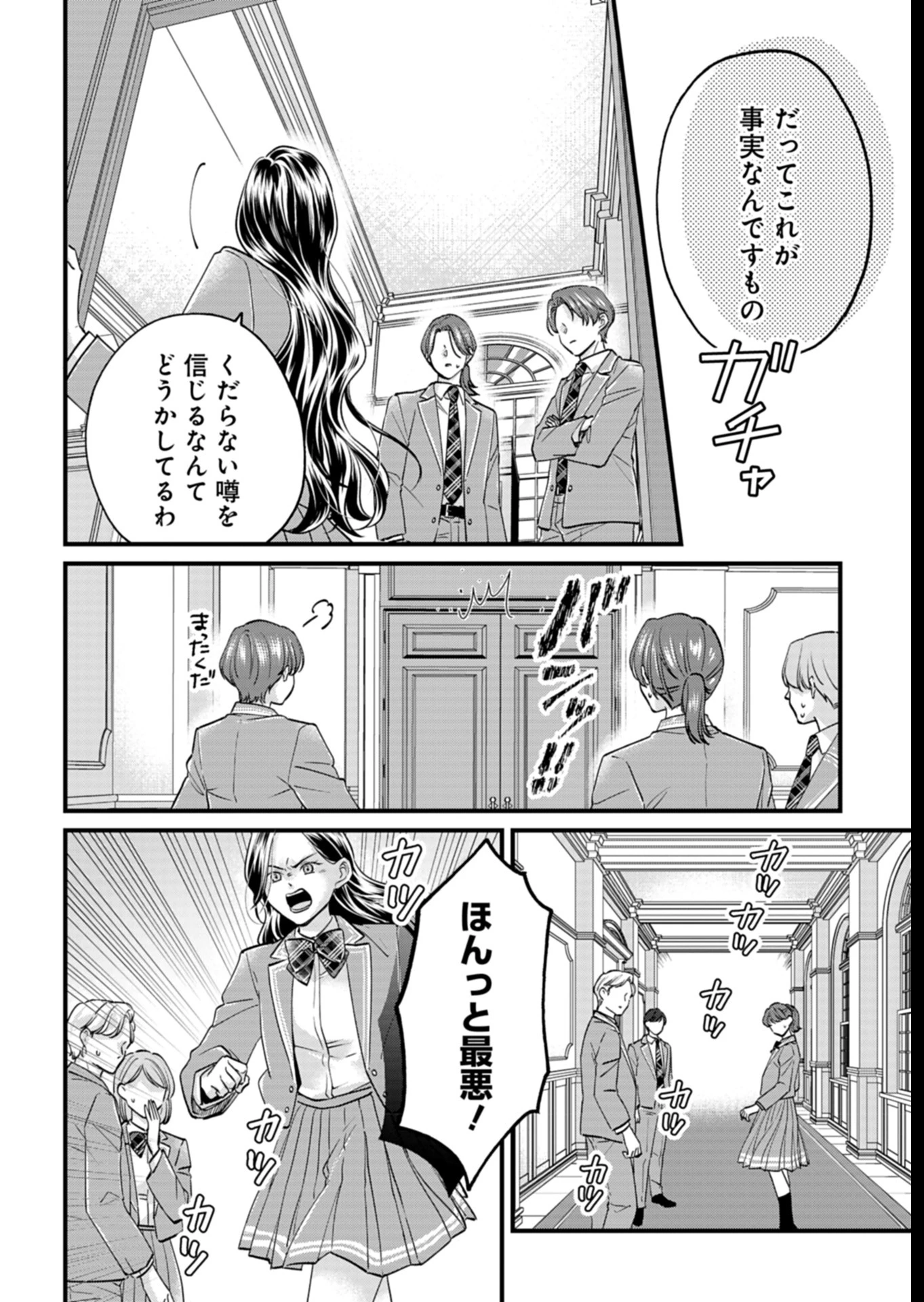 忠誠心がないと言われたので婚約を解消してあげました。 第3話 - 4