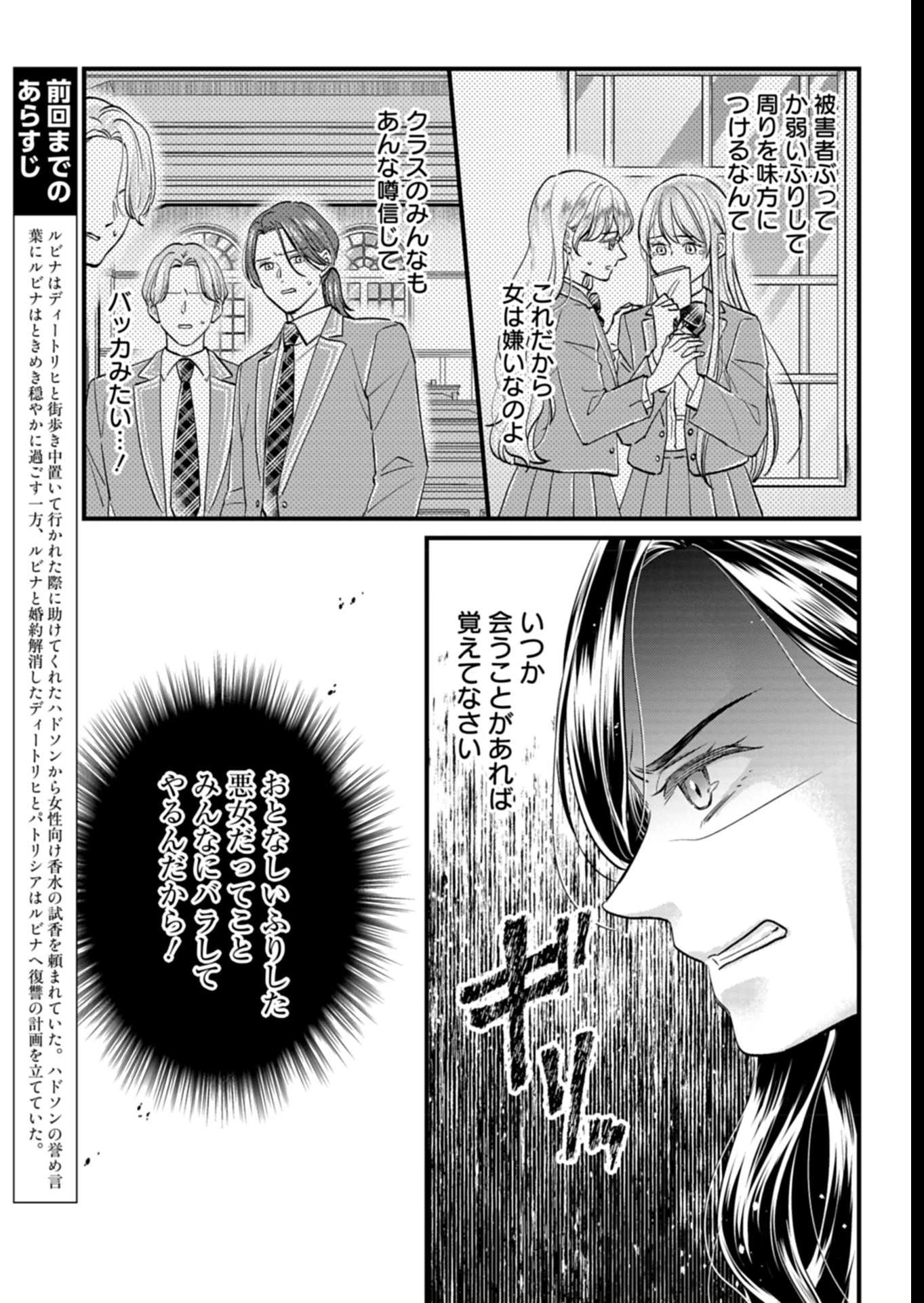 忠誠心がないと言われたので婚約を解消してあげました。 第3話 - 5