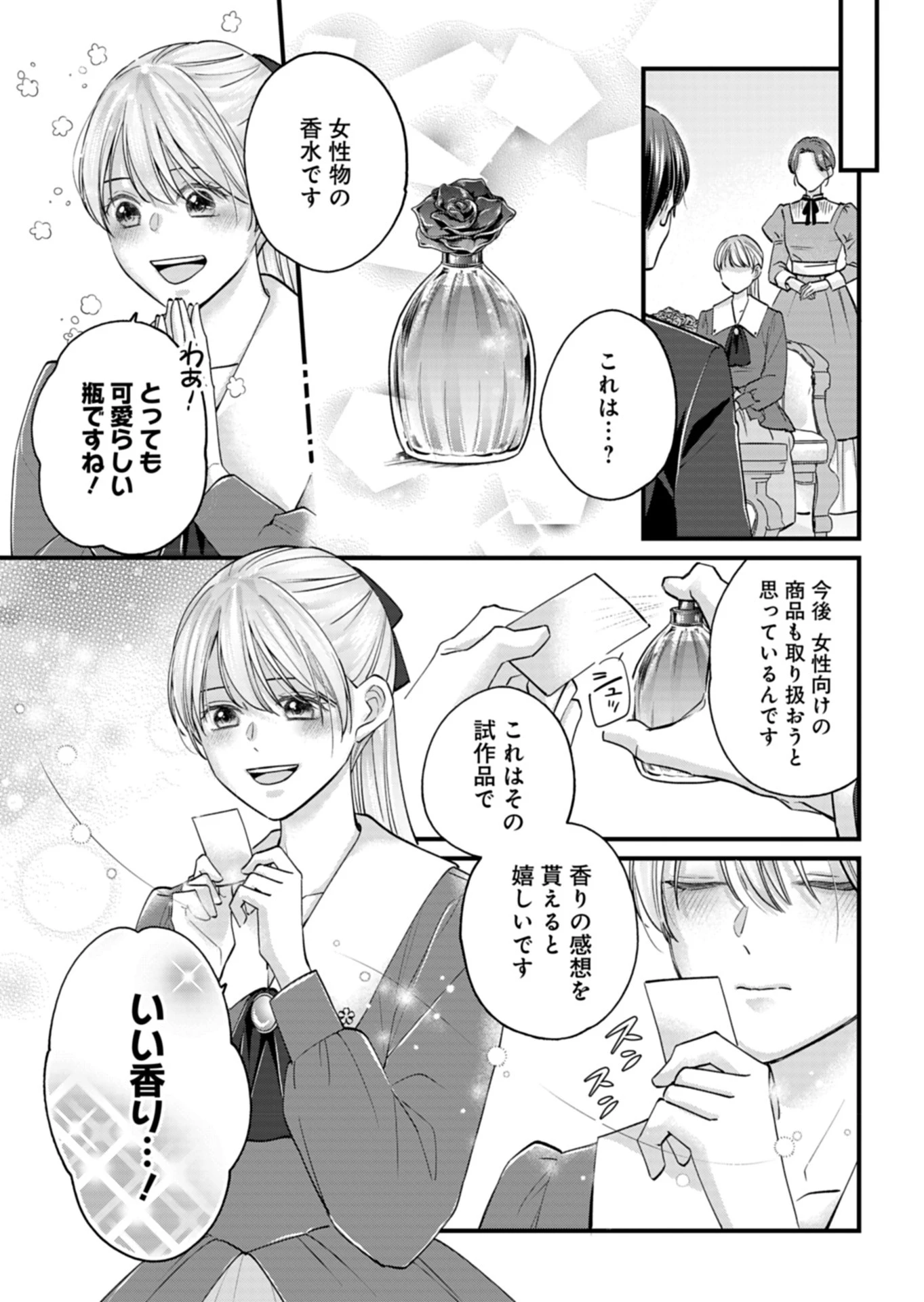 忠誠心がないと言われたので婚約を解消してあげました。 第2話 - 19