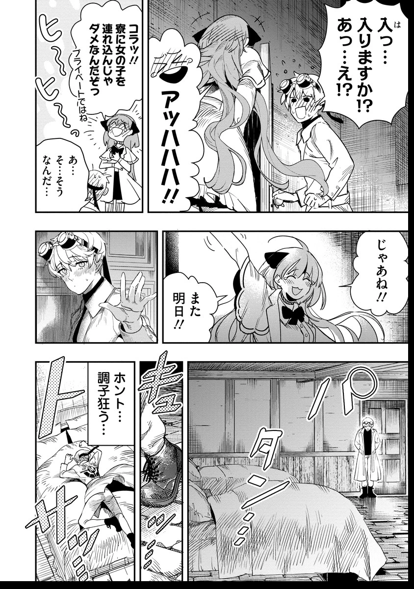 氷核のメテオリア 第6話 - 18