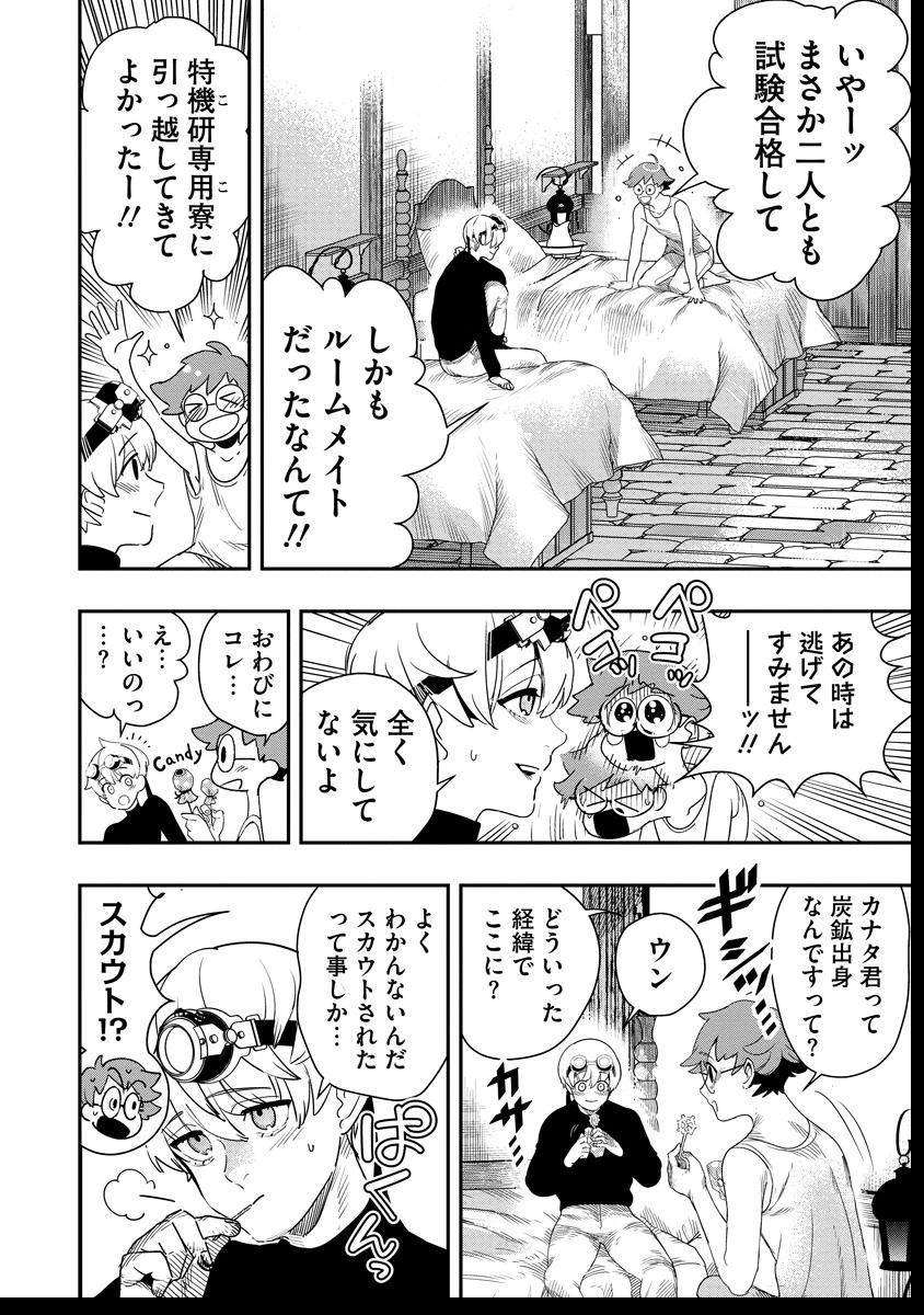 氷核のメテオリア 第6話 - 20
