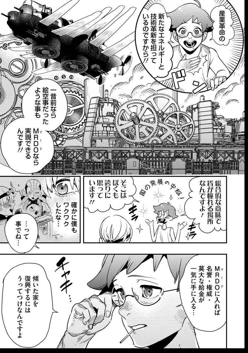 氷核のメテオリア 第6話 - 23
