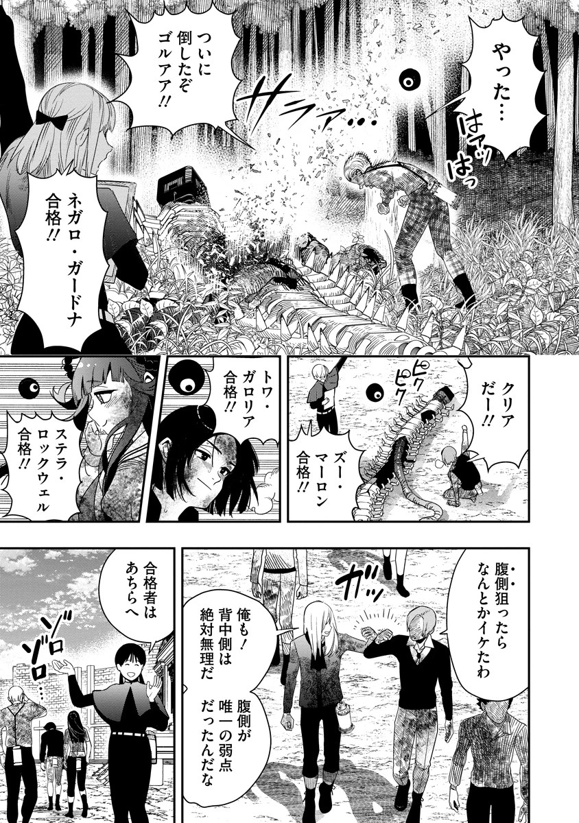 氷核のメテオリア 第5話 - 1