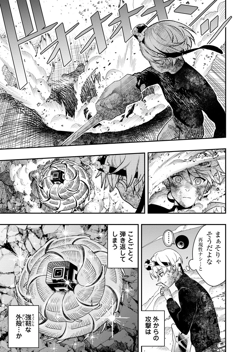 氷核のメテオリア 第5話 - 7