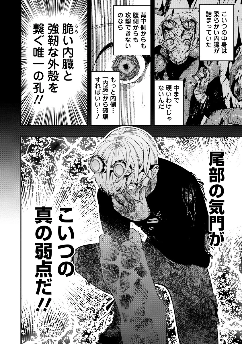 氷核のメテオリア 第5話 - 18