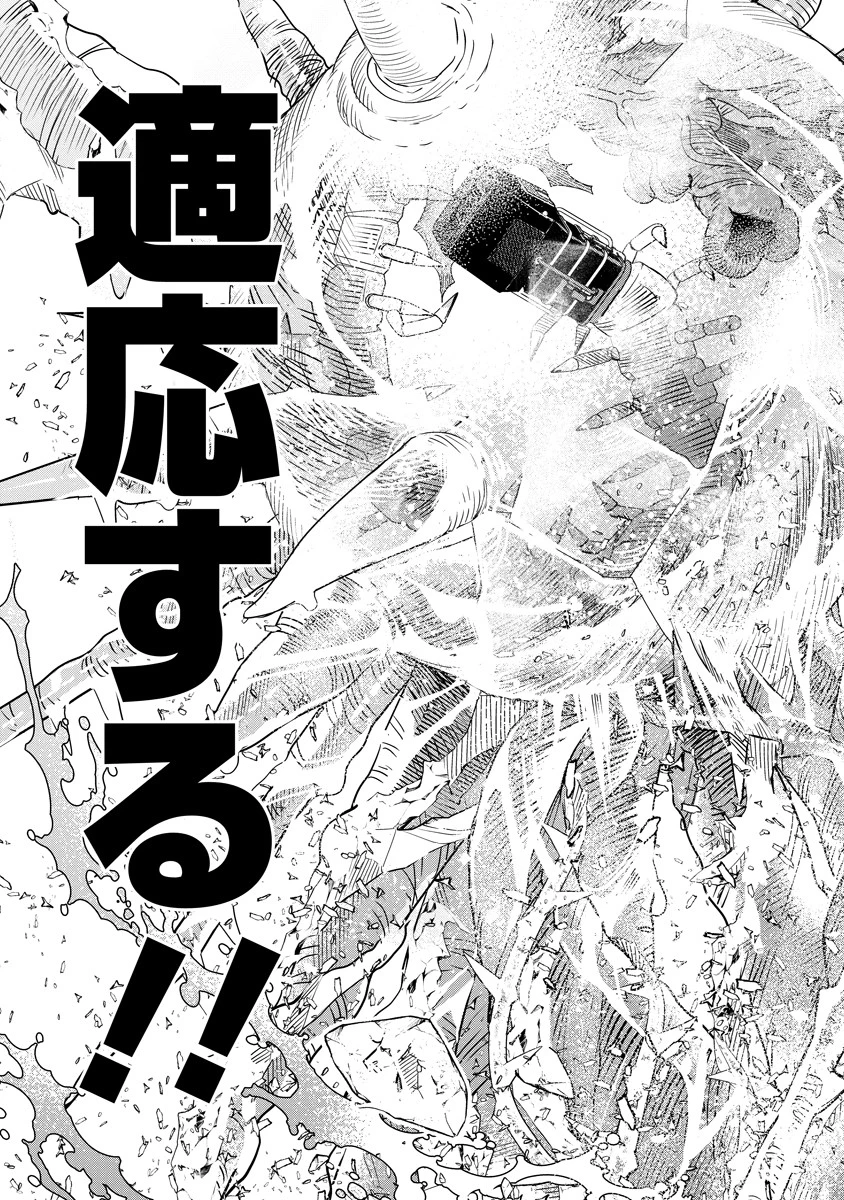 氷核のメテオリア 第5話 - 29