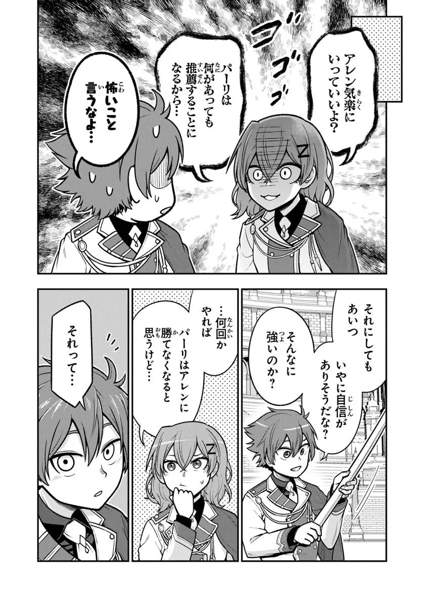 剣と魔法と学歴社会～前世はガリ勉だった俺が、今世は風任せで自由に生きたい～ 第10話 - 10