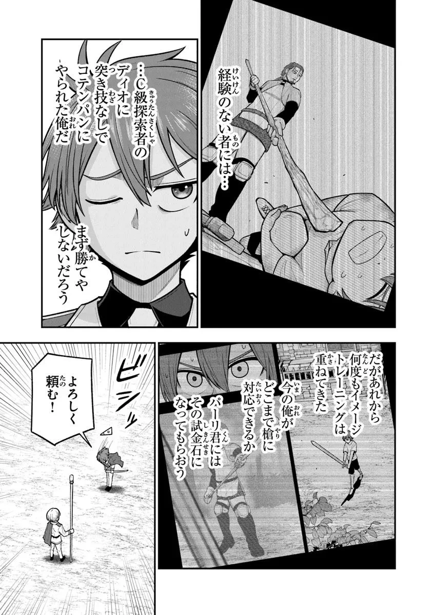 剣と魔法と学歴社会～前世はガリ勉だった俺が、今世は風任せで自由に生きたい～ 第10話 - 13