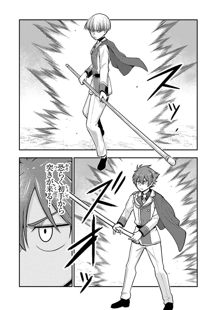 剣と魔法と学歴社会～前世はガリ勉だった俺が、今世は風任せで自由に生きたい～ 第10話 - 14