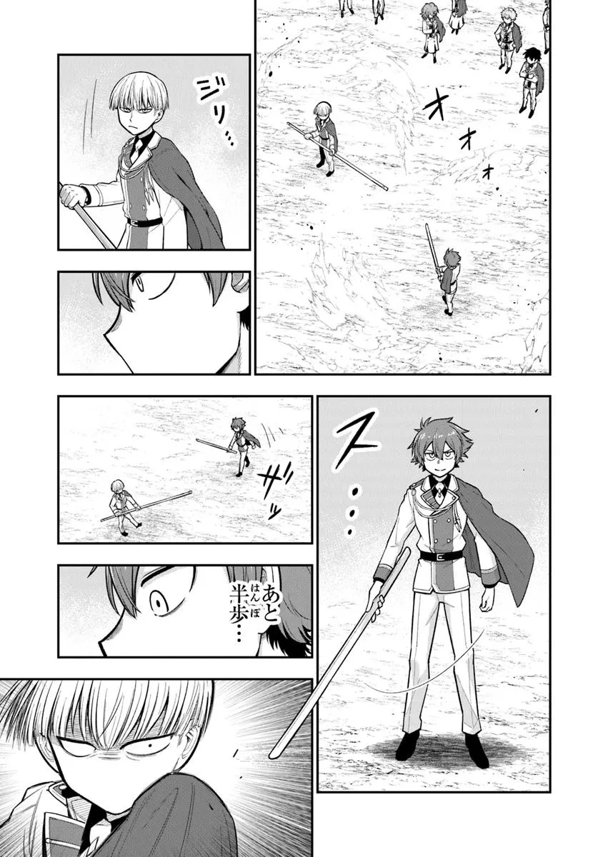 剣と魔法と学歴社会～前世はガリ勉だった俺が、今世は風任せで自由に生きたい～ 第10話 - 15