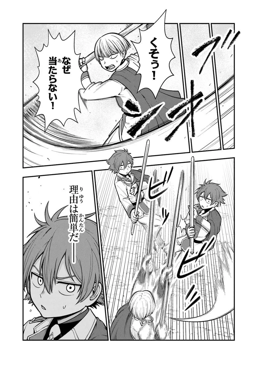 剣と魔法と学歴社会～前世はガリ勉だった俺が、今世は風任せで自由に生きたい～ 第10話 - 18