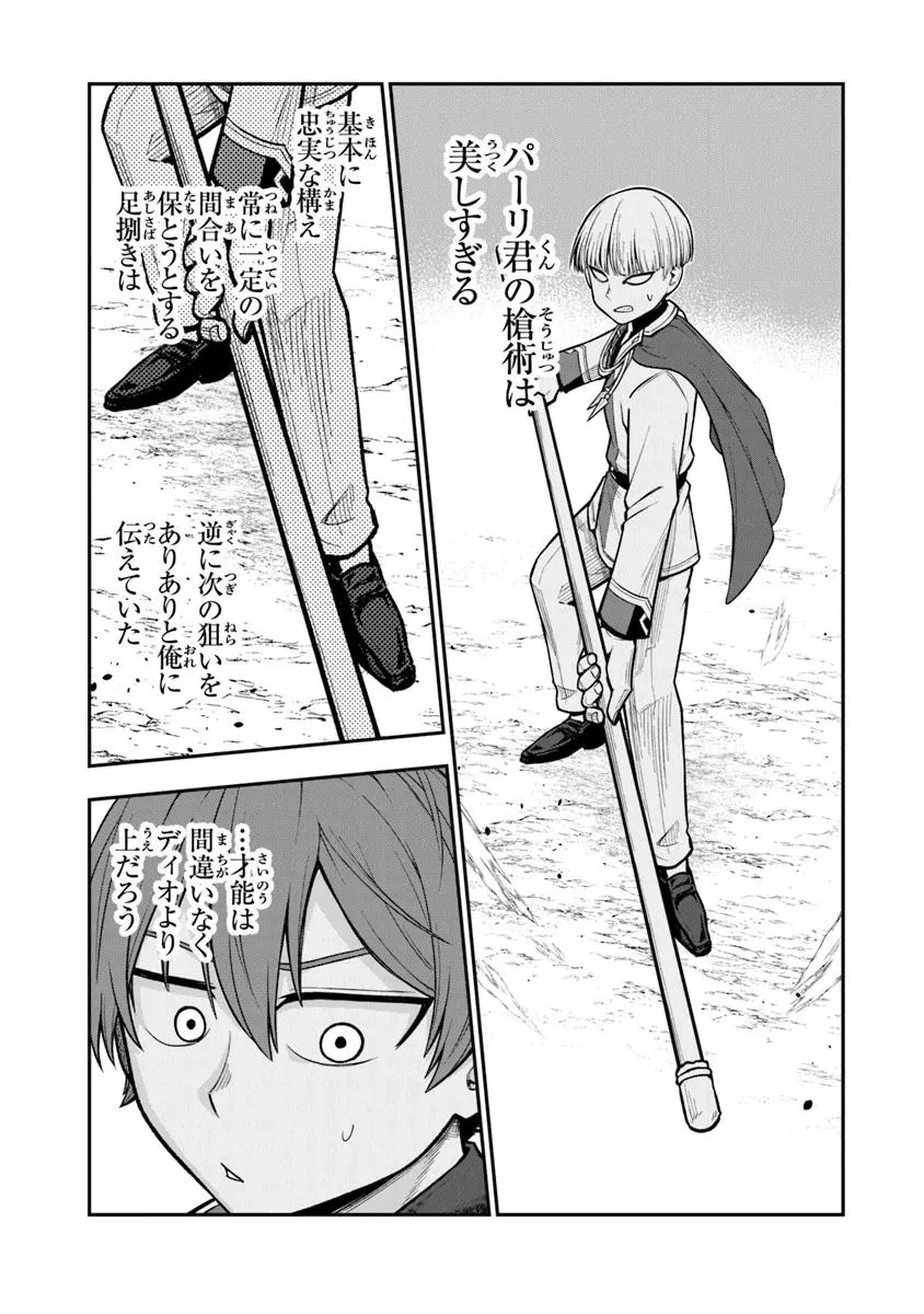 剣と魔法と学歴社会～前世はガリ勉だった俺が、今世は風任せで自由に生きたい～ 第10話 - 19