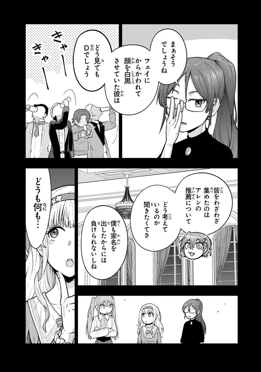 剣と魔法と学歴社会～前世はガリ勉だった俺が、今世は風任せで自由に生きたい～ 第10話 - 25