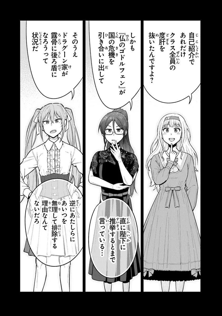剣と魔法と学歴社会～前世はガリ勉だった俺が、今世は風任せで自由に生きたい～ 第10話 - 26