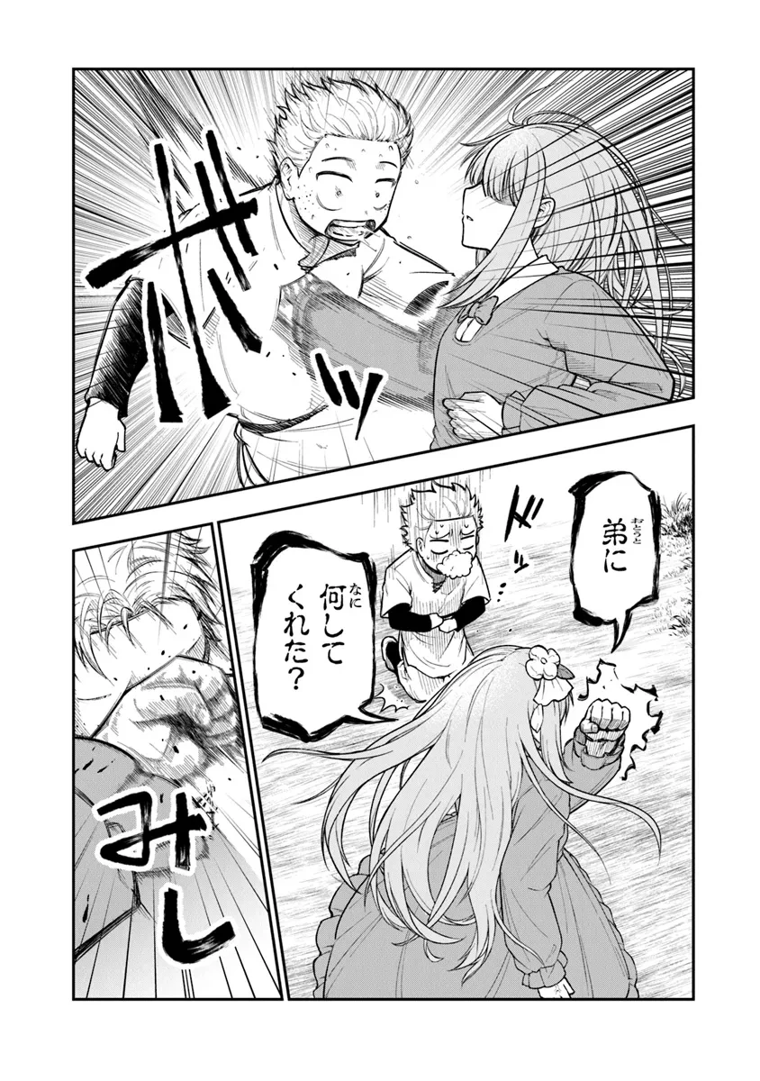 剣と魔法と学歴社会～前世はガリ勉だった俺が、今世は風任せで自由に生きたい～ 第7.5話 - 5