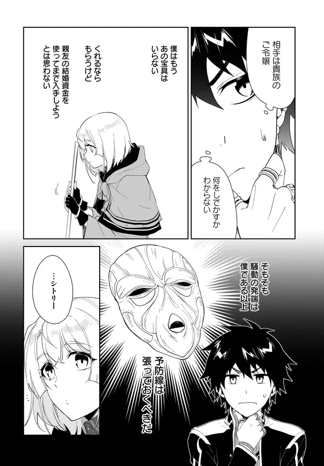 嘆きの亡霊は引退したい ～最弱ハンターによる最強パーティ育成術～ 第51.2話 - 13