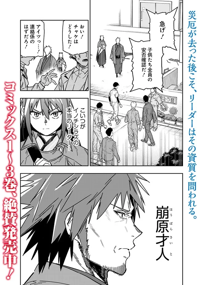 『ショップ』スキルさえあれば、ダンジョン化した世界でも楽勝だ ～迫害された少年の最強ざまぁライフ～ 第27話 - 1