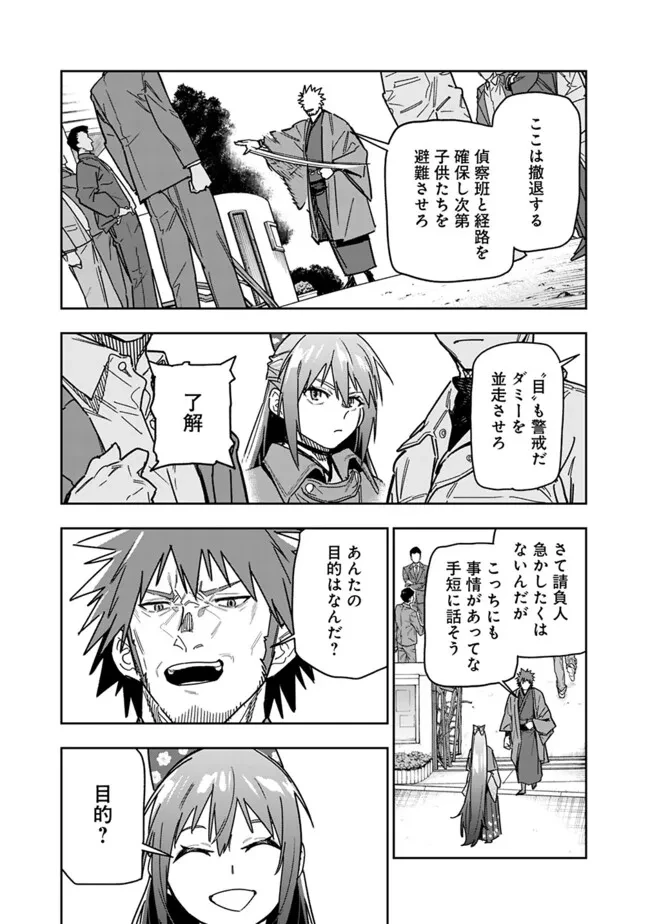 『ショップ』スキルさえあれば、ダンジョン化した世界でも楽勝だ ～迫害された少年の最強ざまぁライフ～ 第27話 - 3