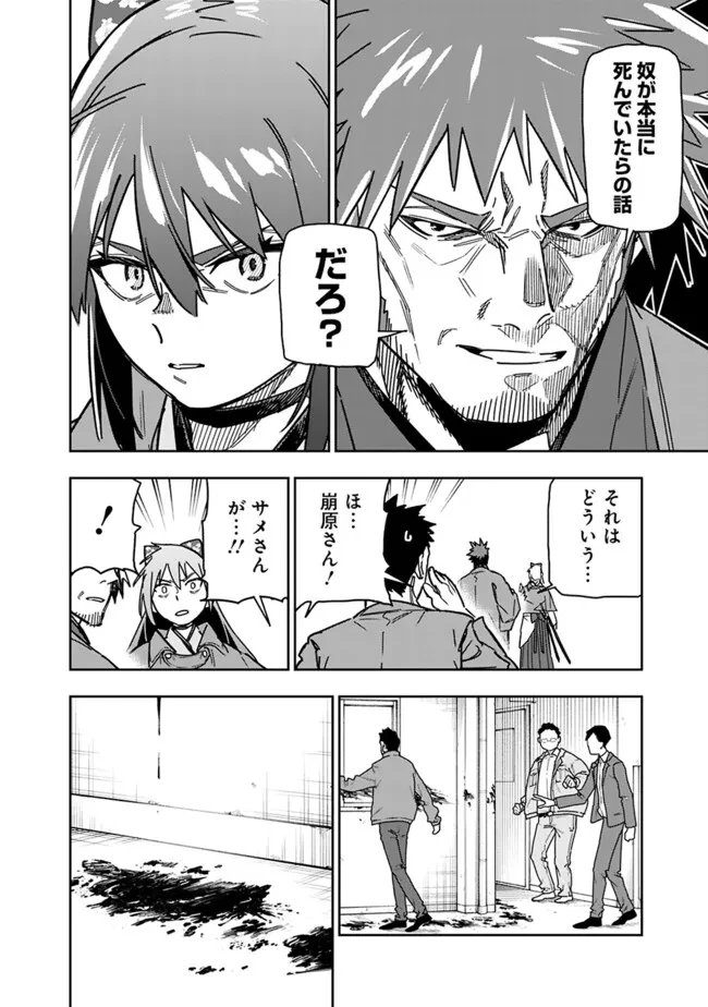 『ショップ』スキルさえあれば、ダンジョン化した世界でも楽勝だ ～迫害された少年の最強ざまぁライフ～ 第27話 - 8