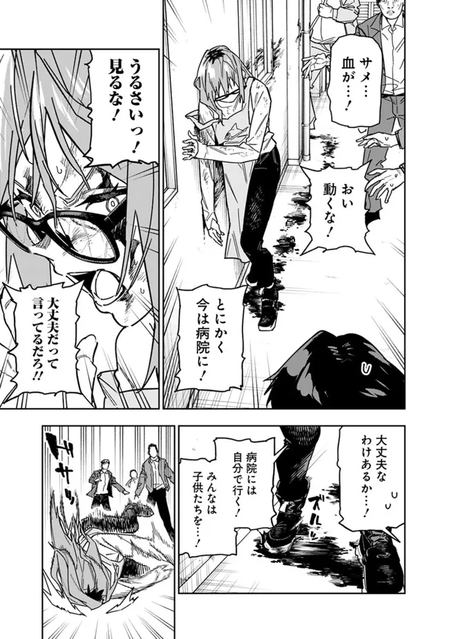 『ショップ』スキルさえあれば、ダンジョン化した世界でも楽勝だ ～迫害された少年の最強ざまぁライフ～ 第27話 - 9