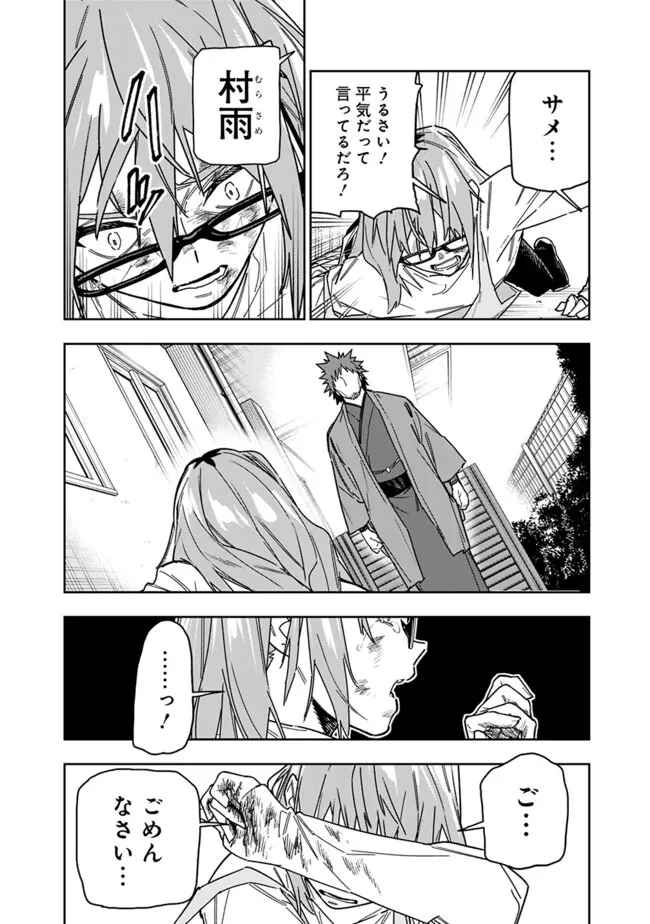 『ショップ』スキルさえあれば、ダンジョン化した世界でも楽勝だ ～迫害された少年の最強ざまぁライフ～ 第27話 - 10