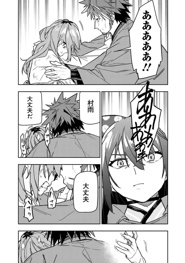 『ショップ』スキルさえあれば、ダンジョン化した世界でも楽勝だ ～迫害された少年の最強ざまぁライフ～ 第27話 - 12