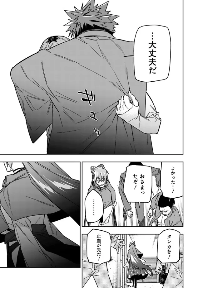 『ショップ』スキルさえあれば、ダンジョン化した世界でも楽勝だ ～迫害された少年の最強ざまぁライフ～ 第27話 - 13