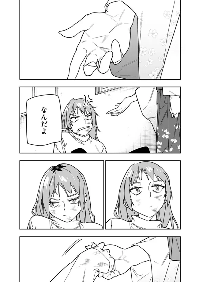 『ショップ』スキルさえあれば、ダンジョン化した世界でも楽勝だ ～迫害された少年の最強ざまぁライフ～ 第27話 - 18