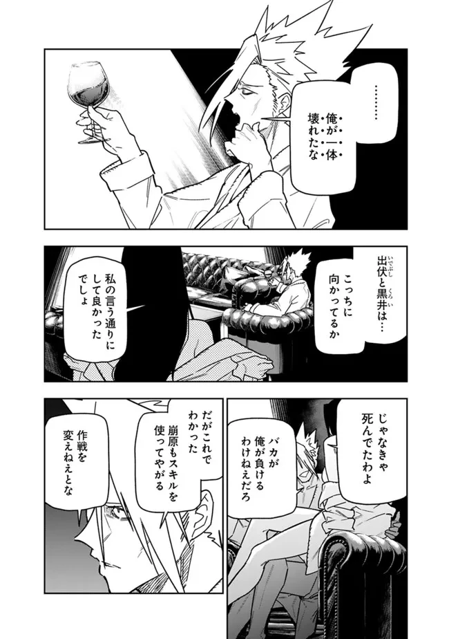 『ショップ』スキルさえあれば、ダンジョン化した世界でも楽勝だ ～迫害された少年の最強ざまぁライフ～ 第27話 - 20