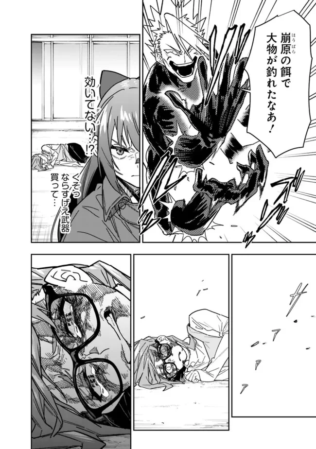 『ショップ』スキルさえあれば、ダンジョン化した世界でも楽勝だ ～迫害された少年の最強ざまぁライフ～ 第26.2話 - 4