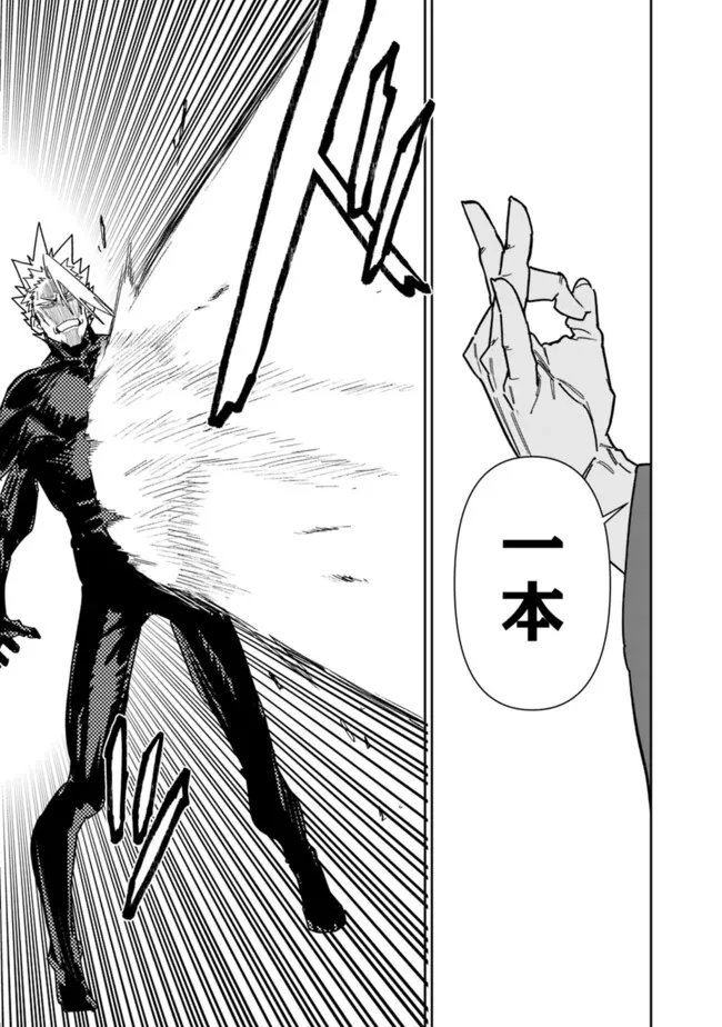 『ショップ』スキルさえあれば、ダンジョン化した世界でも楽勝だ ～迫害された少年の最強ざまぁライフ～ 第26.2話 - 5