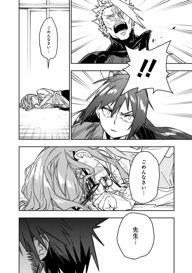 『ショップ』スキルさえあれば、ダンジョン化した世界でも楽勝だ ～迫害された少年の最強ざまぁライフ～ 第26.2話 - 6